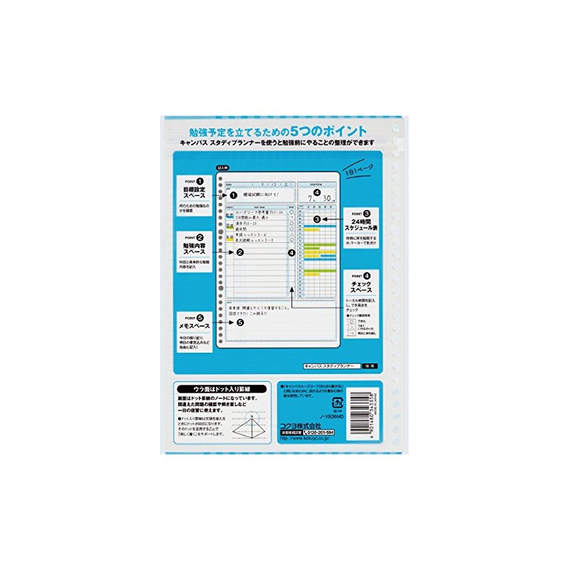 Kokuyo Campus Study Planner (Daily Rule), Loose Leaf No-Y836MD, Pack