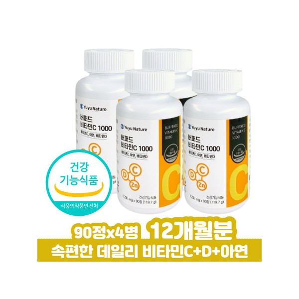 Vitamin C Vitamin CD Immunity Easy Buffered Vitamin C Nutrient