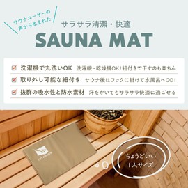 [SAUNA HAT GUSS] Sauna Mat / Smooth Clean and Comfortable Sauna Mat (4. Beige)