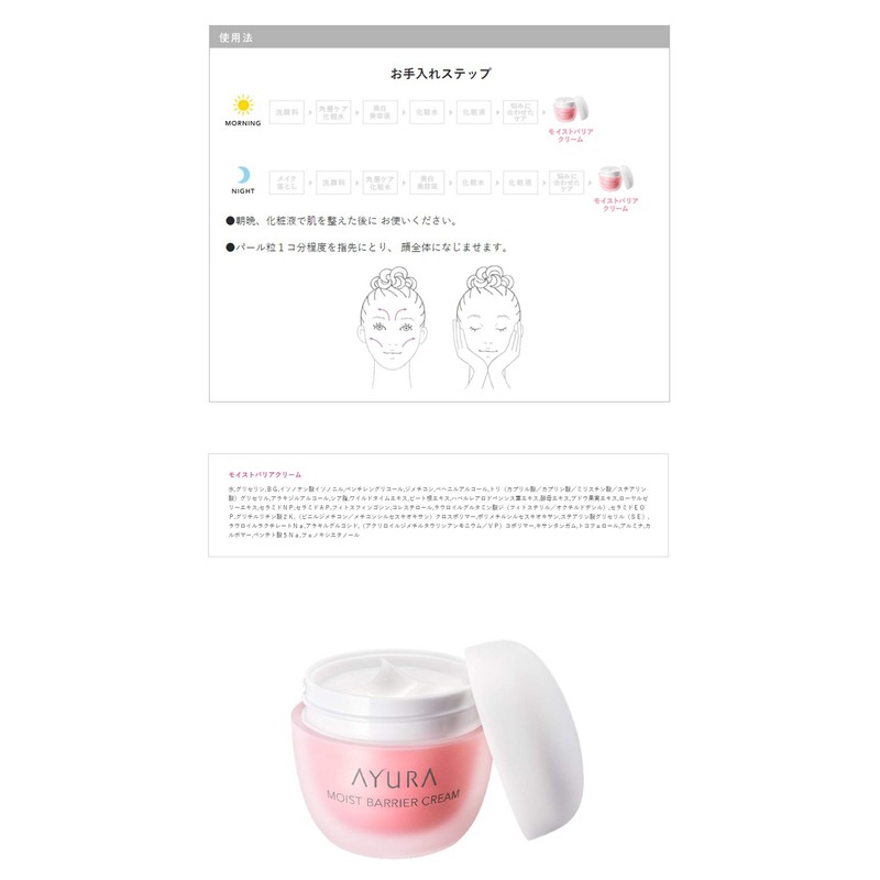 AYURA Moisturizing Barrier Cream 1.1 oz (30 g) < Cream