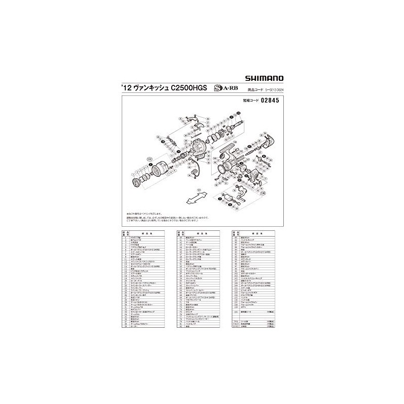 Genuine Part 12 Vanquish C2500HGS Spool Pair Part No 13C7J