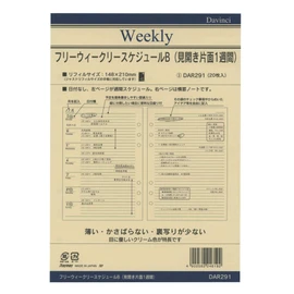 レイメイ藤井 ダヴィンチ リフィル フリーウィークリーB A5サイズ DAR291