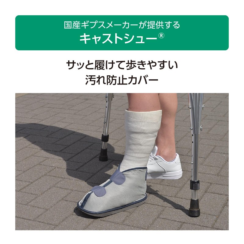 Alcare Cast Shoe Walking Cast Cover 17552 L