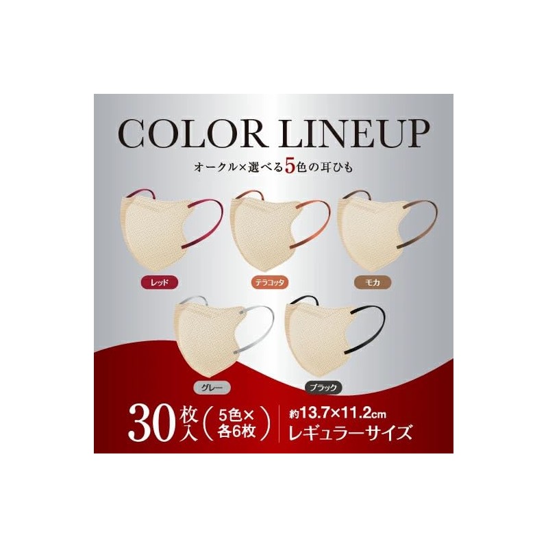 [やまと工業株式会社] スタイリーマスクOchreFit 30枚入 ノーズフィッター入り UVカット加工 UVfit (1)