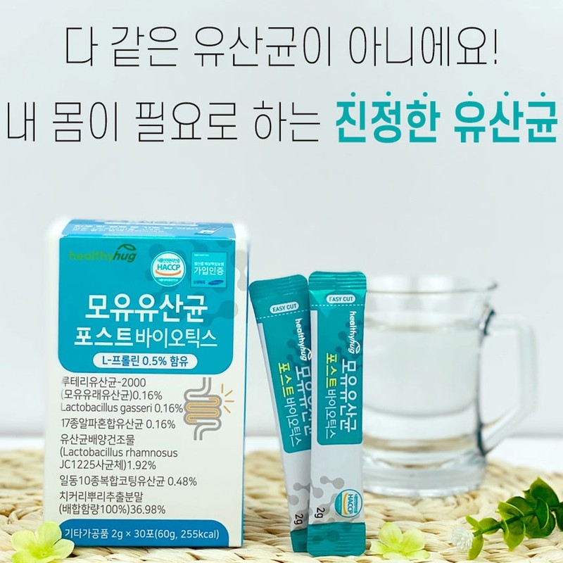 Rhamnose Postbiotics Breast Milk Lactobacillus / 람노스 포스트바이오틱스 모유유산균