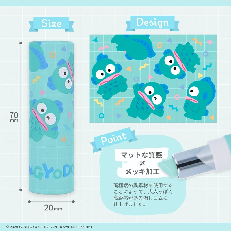 Sunstar Stationery Sanrio Character Eraser, Cosmo Memochief, LIP x LIP,