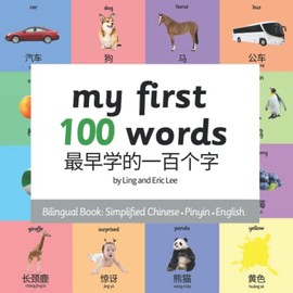 My First 100 Words: Simplified Chinese, English, Pinyin