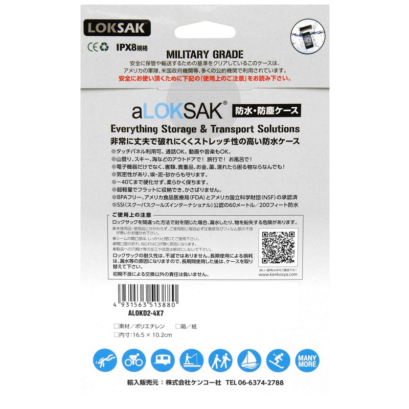 LOKSAK Waterproof Multi Case XS ALOKD2-4X7-2