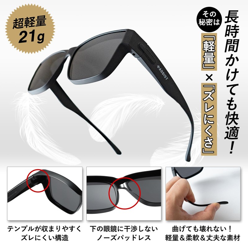 ADDIST Sunglasses for Driving, Large Size, Over Glasses, Over Glasses,