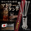 YUKIWA MMmall Muddler Stand, Stainless Steel, Made in Japan, Tsubame