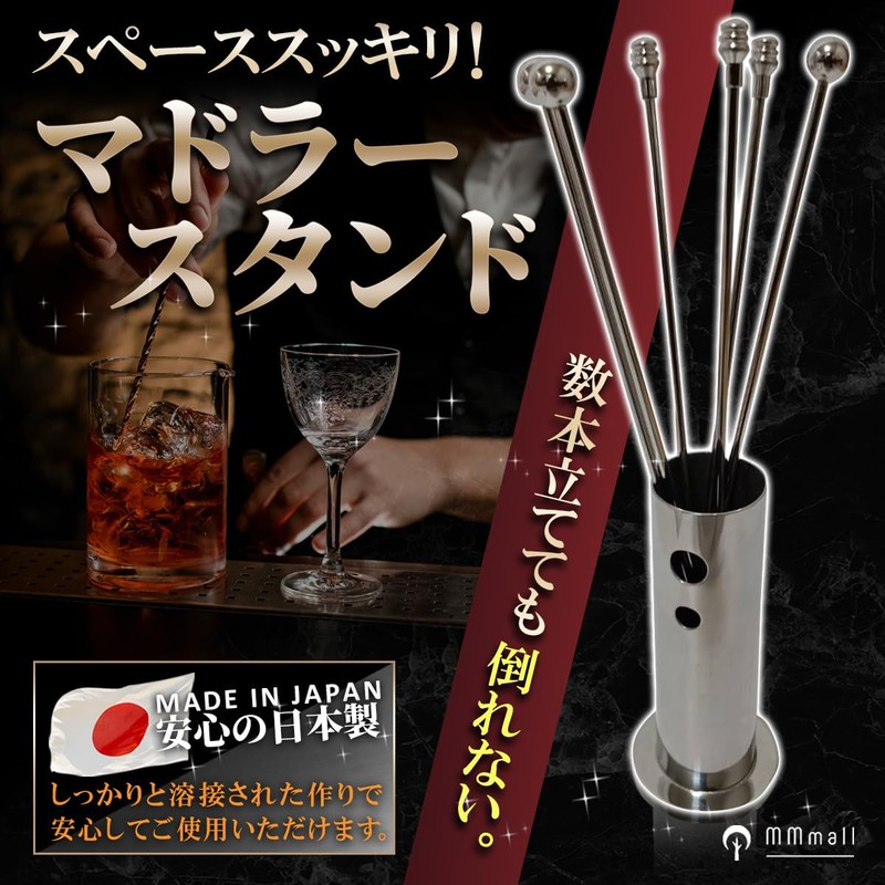 YUKIWA MMmall Muddler Stand, Stainless Steel, Made in Japan, Tsubame