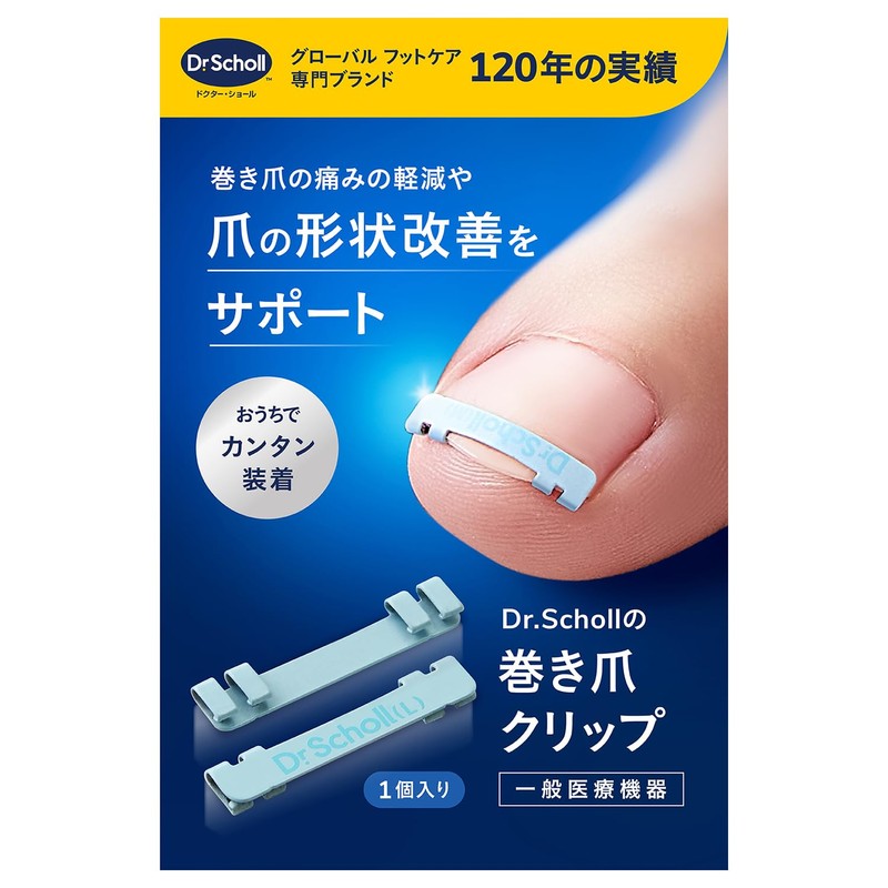 Dr. Scholl Clippers for Pincer Toenails, L-Size, Pack of 1,