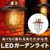 GREE Garden Light, Lantern, LED, Solar, No Wiring Required, Automatic