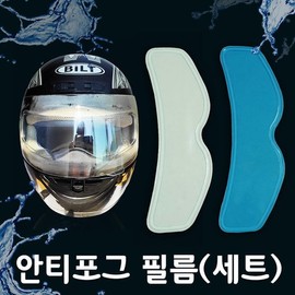 Anti-fog Film Set Anti-fog Film for Helmets / Single Item / 안티포그필름 세트 헬멧용 습기 김서림방지 필름 /단품