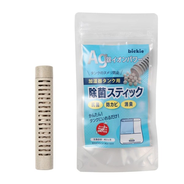 Japan Ag Disinfecting Stick for Humidifier Tanks, Silver Ion