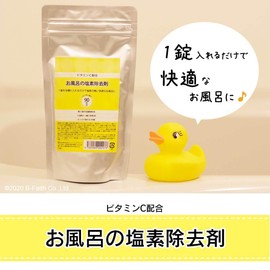 Vitamin C Bath Chlorine Remover Pill Type 90 Tablets Set of 3 Bath Chlorine Remover