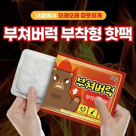 1 piece of attached hot pack / Paste type hot pack attached to hand warmer Heat pack 75ea