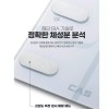 가정용 스마트 체지방 체중계 어플연동 체성분 인바디체중계 Smart Home Body