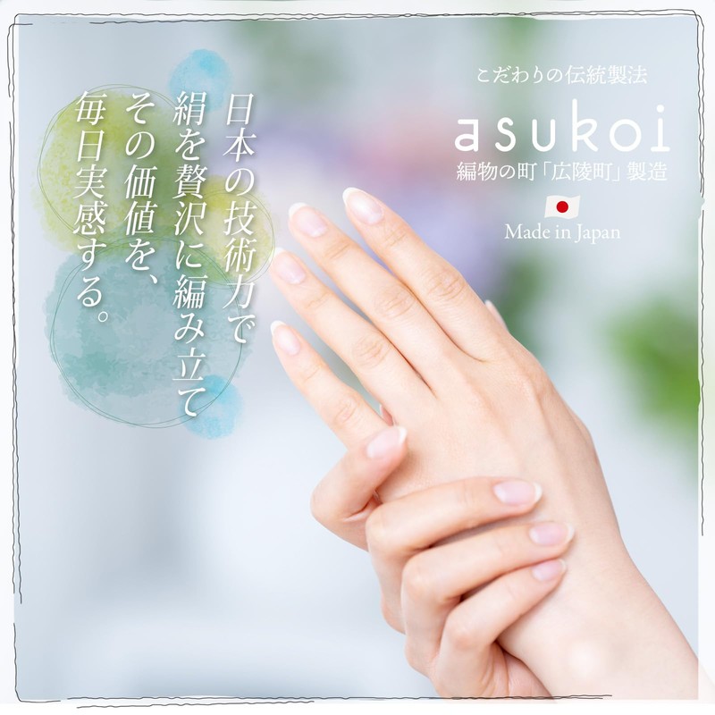 [Manicurist Supervision] 100% Silk Hand Care Gloves "asukoi Glove" Professional