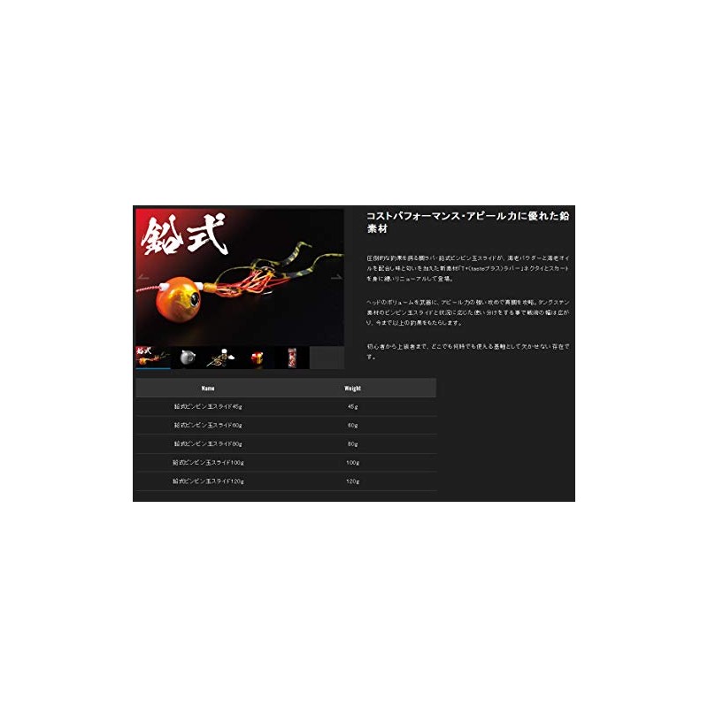 JACKALL F179 Lead Type Bing Ball Slide, 2.1 oz (60