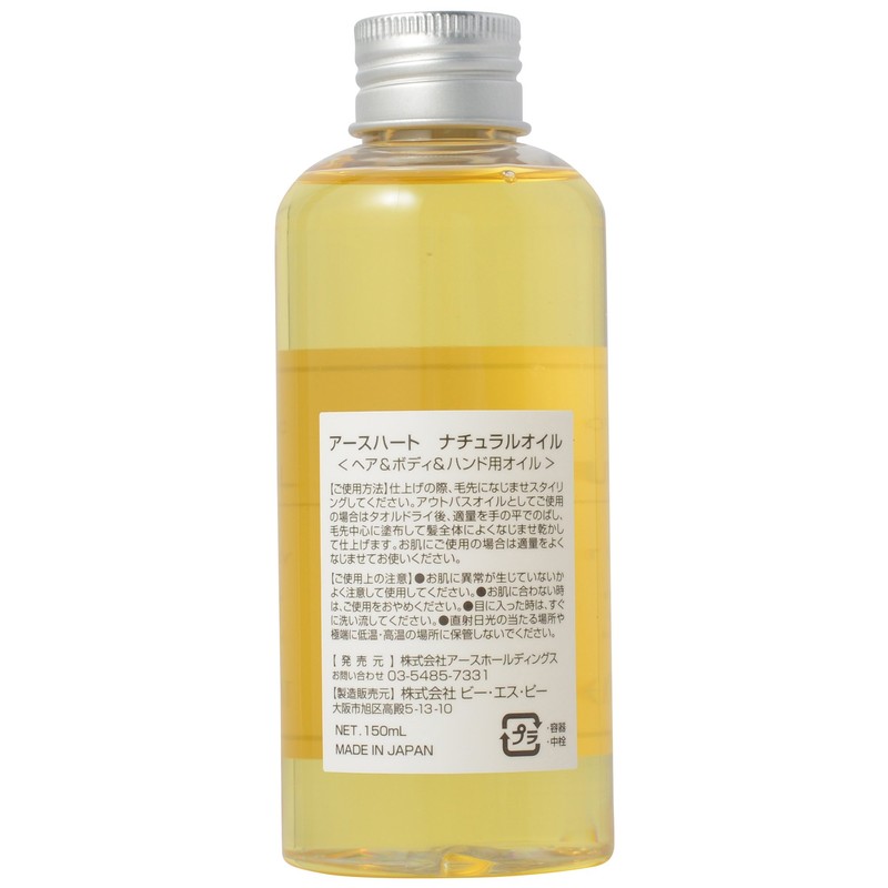 EARTHEART Natural Oil