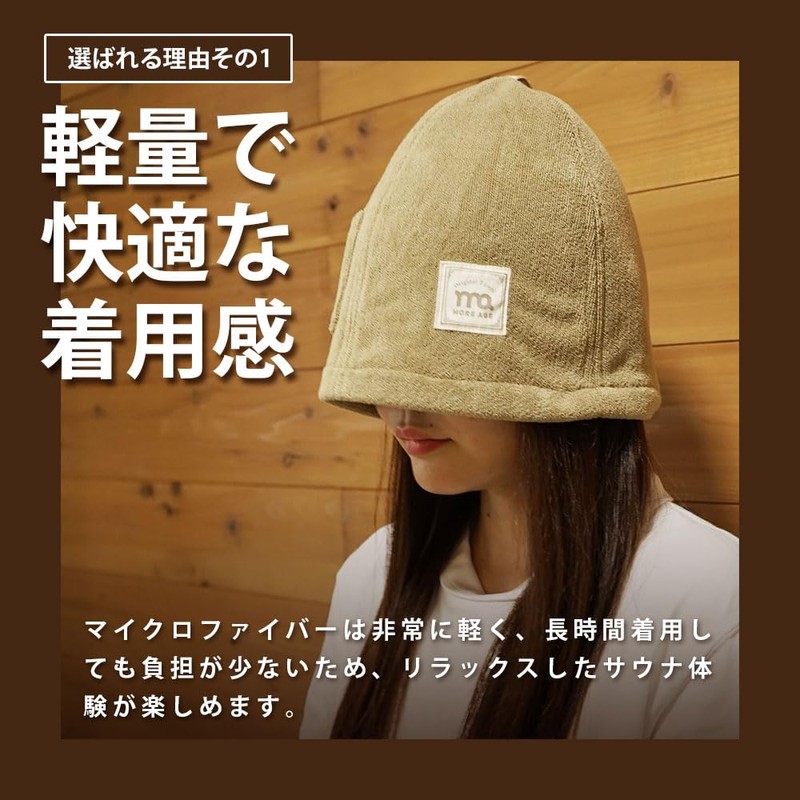 More Age Sauna Hat, Women's, Men's, Thick, Pocket, Set of