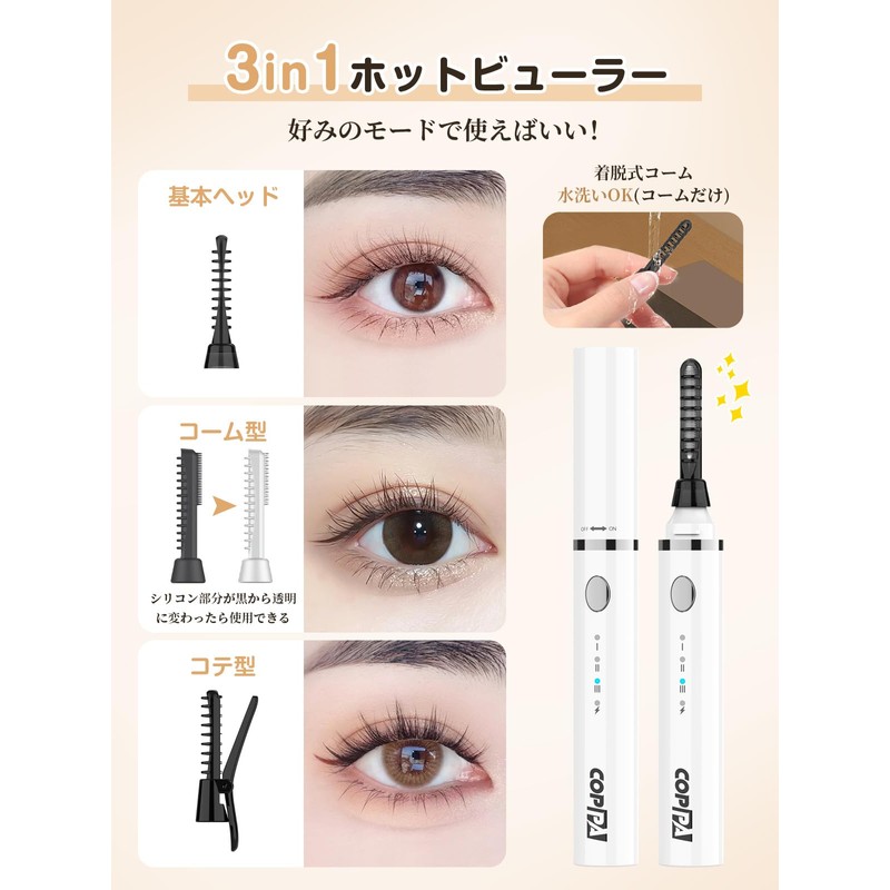 COPPA Hot Viewer LP-1 (Detachable Comb, 3 Options), Eyelash Curler,
