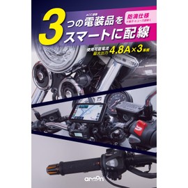 Amon Motorcycle-Specific Power Supply for Up to 3 Electrical Components (USB Power/Dash Cam/Grip Heater) Max Output 4.8A×3 Systems with 15A Fuse Compact Size for Narrow Areas Splash-Proof