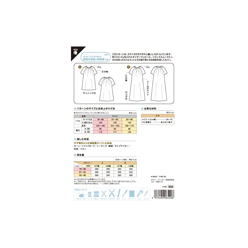 Sun Planning Pattern Gathered Neck Dress 6520 white
