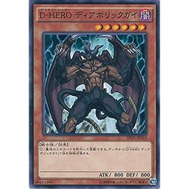Yu-Gi-Oh card SPDS – jp010 D – Hero dyiaborikkugai Normal Yu-Gi-Oh arc – V [desuteni-・soruzya-zu]