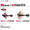 Issei AK Punch 2.4" #14 Noikeshrimp