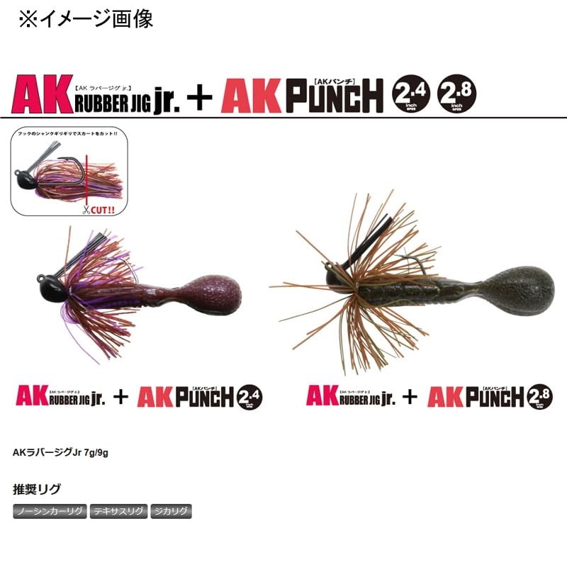 Issei AK Punch 2.4" #14 Noikeshrimp