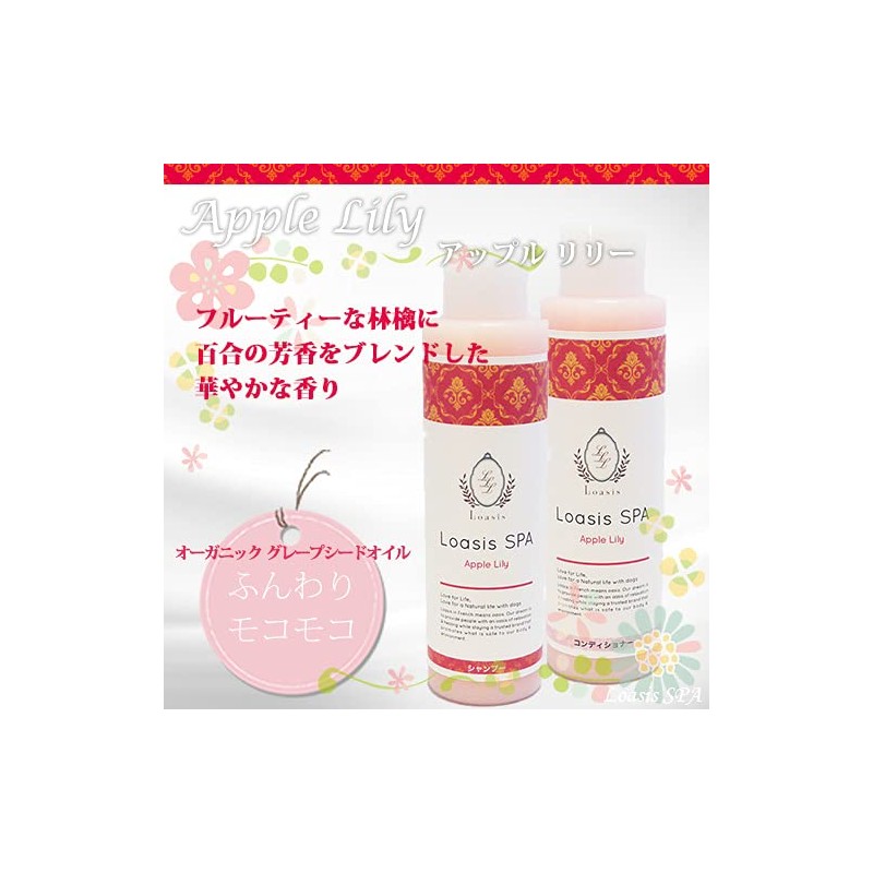 Apple Lily Dog Shampoo 150ml Vegetable Hypoallergenic Natural Pigments Moisturizing