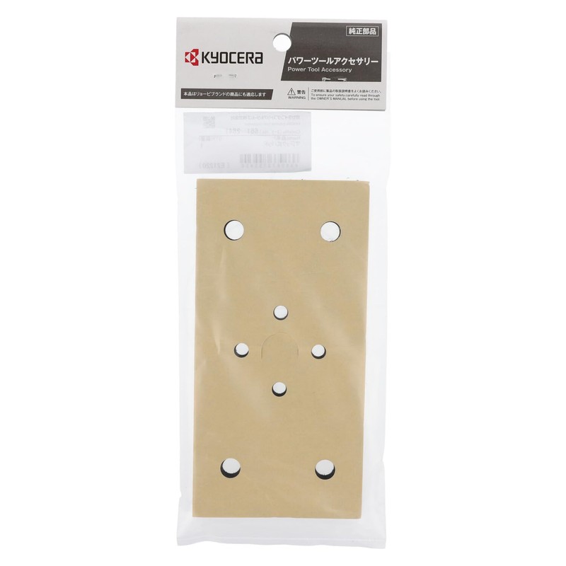 Kyocera (Formerly Ryobi) Classic Magic Pads for Sanding 3.7 x