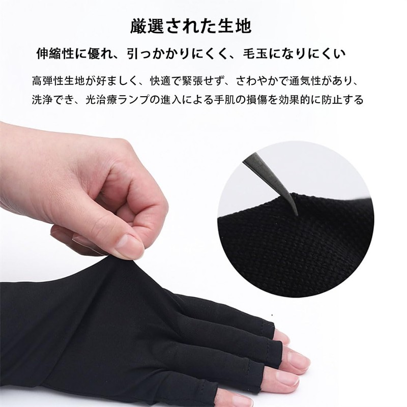 LeTradeJP UV Protection Gloves for Nails, Comfortable, Soft, High Elasticity,