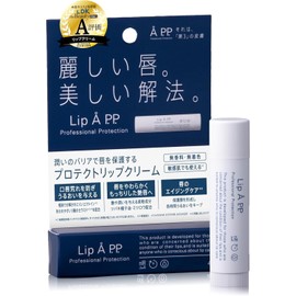 Lip APP 0.1 oz (4 g) Lip A Rated, Professional Protection Lip Balm, Lip Care, Lipstick, Fragrance-free, Coloring, Moisturizing, Moisturizing Beauty Ingredient, Ectoin Formulated