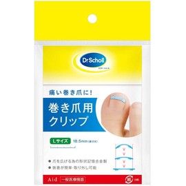 Dr. Scholl Clippers for Pincer Toenails, L-Size, Pack of 1, , ,