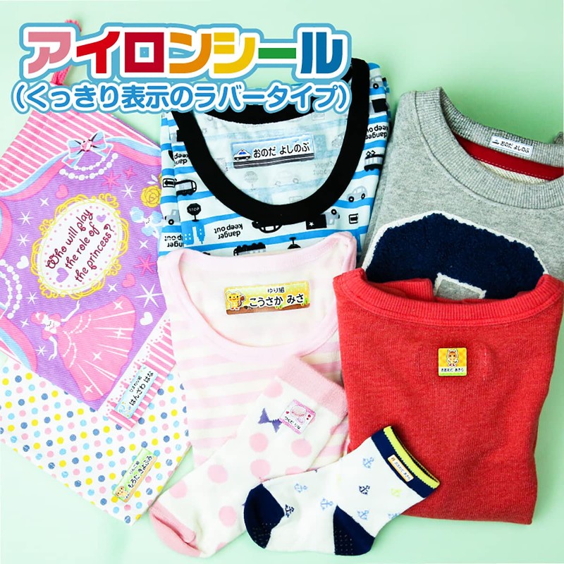 For Cloths, Washable, Iron Seal, Name Sticker, Application Guide (Over