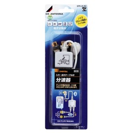 DX Antenna CS/BS, UHF/VHF Jack Cord with Divider SPR-20-B2