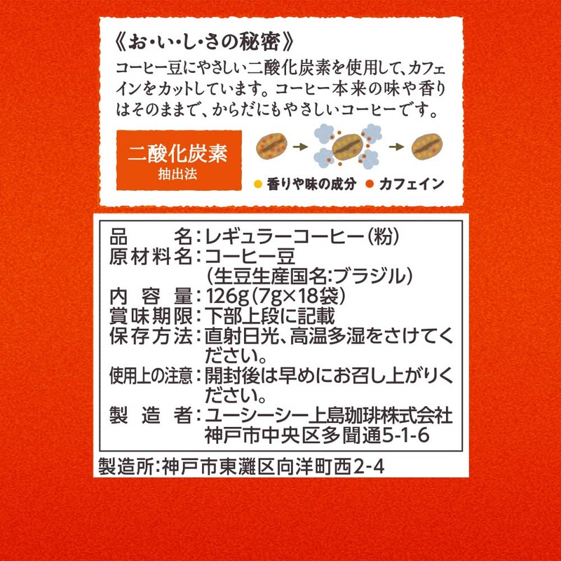 Decaffeinated UCC Delicious Caffeinated Coffee Drip Coffee, 18 Cups, 4.4