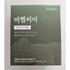 BeHealthier Cabbage Pills Stick Cabbage Pills 30 packs 1 (43301607) / 비헬씨어 양배추마환 스틱 양배추환 30포 1개 (43301607)