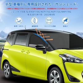 New Model Sienta 170 Series Dedicated Sunshade Magnetic Type For Sides Vehicle-Specific 2-in-1 Integrated Car Shade SIENTA NSP170G/NCP175G/NSP172G/NHP170G Mesh Curtain Ventilation Heat Insulation Sun
