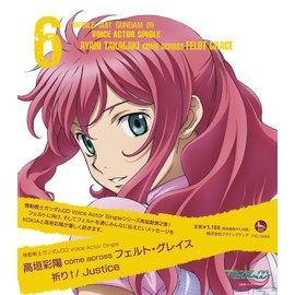 機動戦士ガンダム00 Voice Actor Single 高垣彩陽 come across フェルト・グレイス 祈り†/Justice