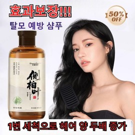【Double the amount of hair in 1 wash】No. 1 women's volume shampoo, hair loss prevention shampoo, hair root strengthening, hair protection, cucumber leaf shampoo*300ml, 4 pieces, 300ml / 【1번세척으로헤어양두배증가】여성 볼륨 샴푸 1 위 측백엽 탈모 예방 샴푸 모근강화 모발 보호, 측백엽 샴푸*300ml, 4개, 300ml