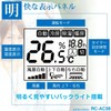 ELPA Air Conditioner Remote Control Universal Compatible with 15 Domestic