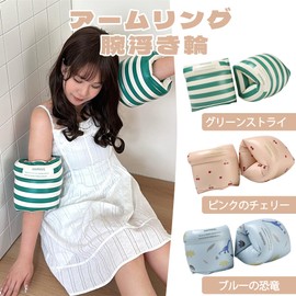 DEVENTORZ Arm Ring, Arm Float, Set of 2, for Kids, Adults, Strong Buoyancy, Swimming Practice Aid, Arm Helper, Pool, Sea, Water Play, For Ages 3 and Up, Unisex, Summer Vacation, Practice, Cherry