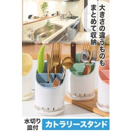 AllBright Cutlery Stand, Chopstick Stand, Chopstick Holder, Divider, Dish Storage, Drainer, Chopsticks, Fork, Spoon (Blue)