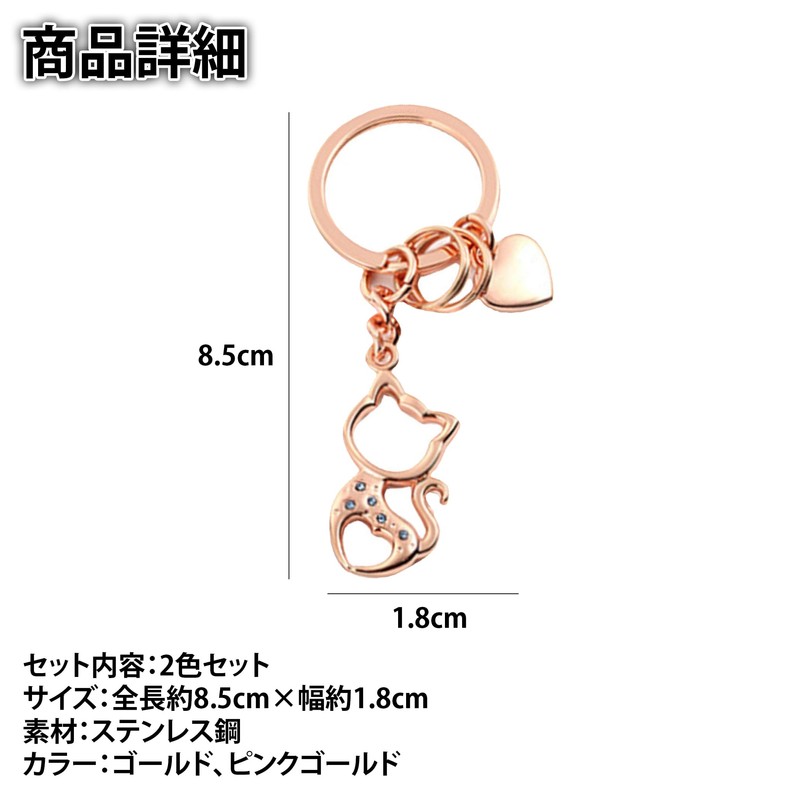 Felimoa Cat Shaped Key Chain Key Ring Cat Cat Double