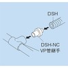 因幡電工 本体カフス 本体カフス DSH-20NC