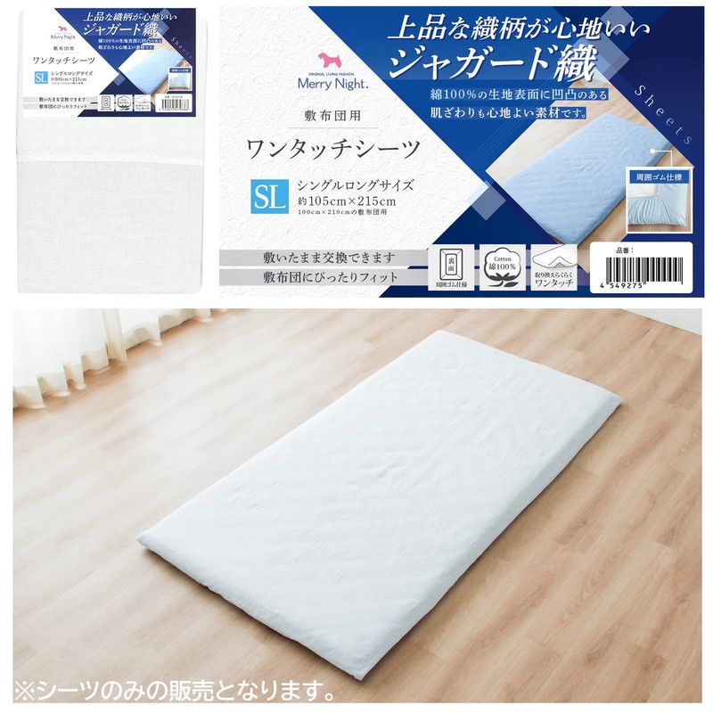 Merry Night 362005-06 Sheet One-touch Sheet Jacquard Weave White for